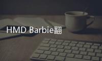 HMD Barbie翻盖机将于全球发布 8月28日